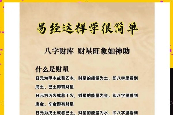 济缘算命揭秘，财运、情感与命格解析，专业预测分析标题。-红迪亚