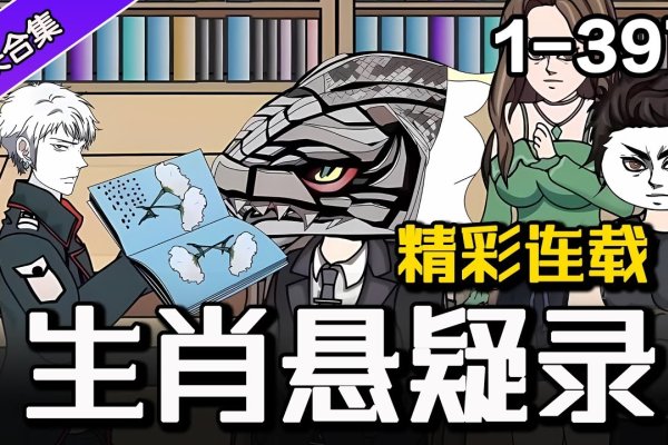 见异思迁的生肖之谜-红迪亚