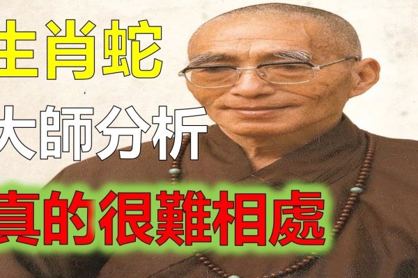 见异思迁生肖解析-红迪亚