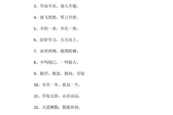 金榜题名8字祝福语精选12句-红迪亚