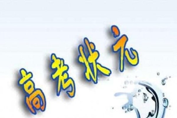 金榜题名与十二生肖的谜团。-红迪亚