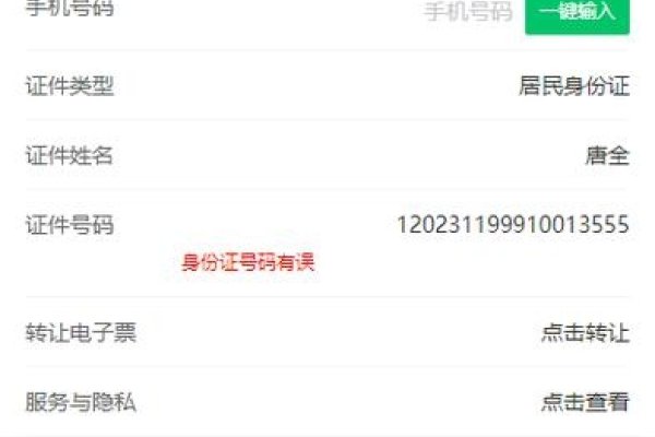 建议为，，身份证号码隐私保护详解，查询方法与注意事项-红迪亚