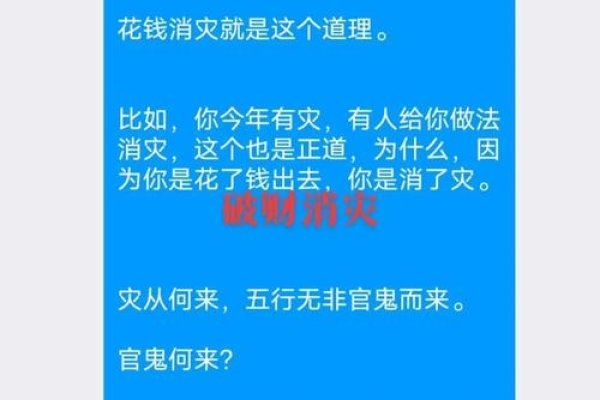 建议，破财真的能消灾吗？物质损失背后的深层道理探索。-红迪亚
