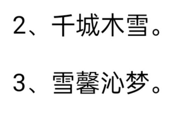 精选男生网名合集，踏雪寻梅、墨染琴心等文艺气息浓厚，高冷风格一网打尽-红迪亚