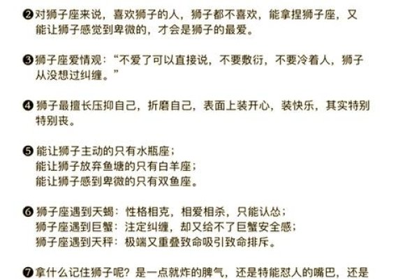 建议，狮子座背后的爱恨交织，引发超百万人的反感与崇拜-红迪亚