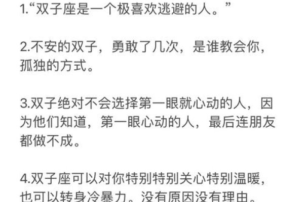 建议，星座之恨，双子座为何被怨念？-红迪亚