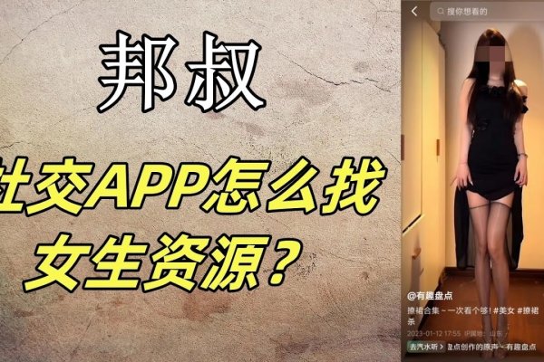 交友软件美女真实性探究-红迪亚