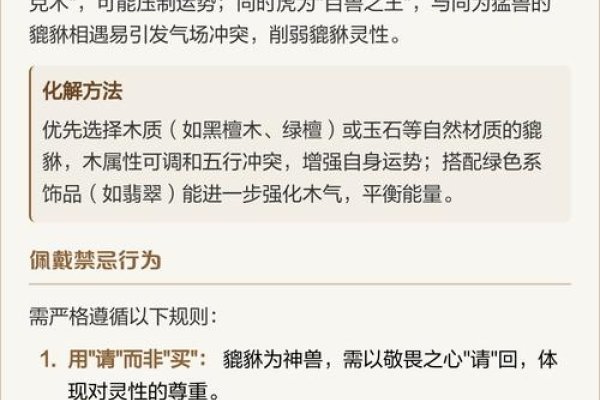 建议，，什么人不宜佩戴貔貅？女性属虎者等人群需注意！-红迪亚