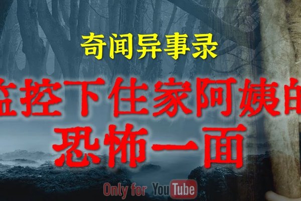家里有鬼的五大征兆标题，，家中怪异现象频现，警惕鬼魂作祟！-红迪亚