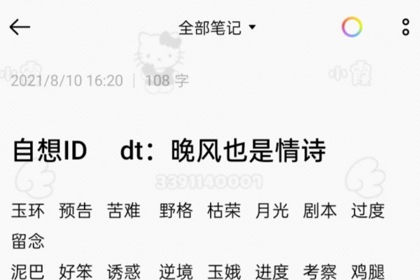 精选游戏名字推荐，双字ID，凌风、静夜，破晓、幽魂，疾风、幻影，长安、墨柳，余笙、顾安卿，临渊、沐雨阳等。-红迪亚