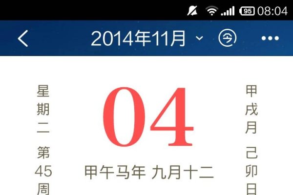 九月初七吉日分析-红迪亚