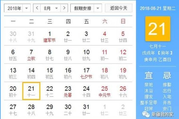 基于您提供的内容，以下是一个可能的标题，，古尔邦节放假安排详解（附宁夏与新疆地区具体日期）-红迪亚
