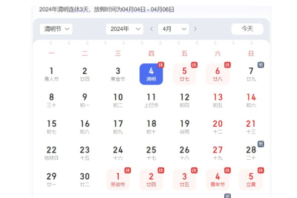 基于您提供的内容，为您生成以下标题，，2024年11月放假日历详解与节气解读-红迪亚