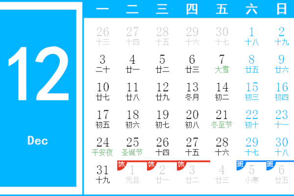基于您提供的内容，为您生成以下标题，，2012年农历与日历解析，从月份到日期的转换方法介绍。-红迪亚