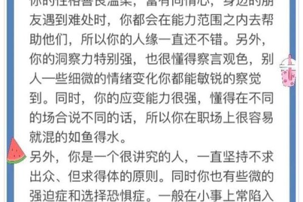 基于您提供的内容，以下是一个可能的标题，，近期爱情运势测试与心理分析解读-红迪亚