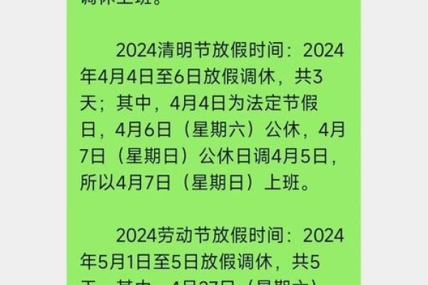基于您提供的内容，为您生成以下20-30字的标题，，2024年节假日日历及放假安排全解析。-红迪亚