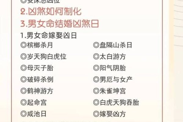 基于您提供的内容,以下是一个可能的标题,,解读日历奥秘,宜嫁娶之日的真相与选择-红迪亚