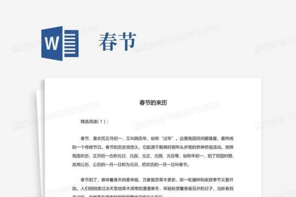 基于您提供的内容，以下是一个可能的标题，，2008年春节假期安排及节日习俗解析-红迪亚
