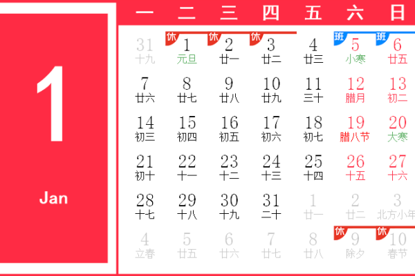 基于您提供的内容，以下是一个可能的标题，，2013年日历详解与特色节日解析-红迪亚