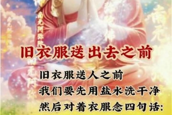 旧衣扔法新说-红迪亚