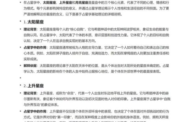 精准上升星座查询指南，如何准确查找太阳、月亮及上升的星座？-红迪亚