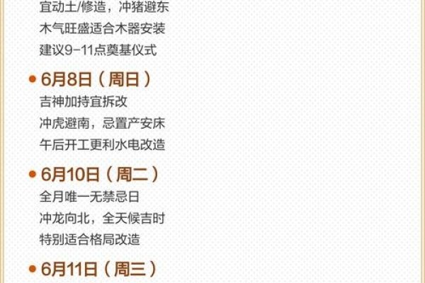 开工黄道吉日2021年,选择最佳开工日的重要性-红迪亚