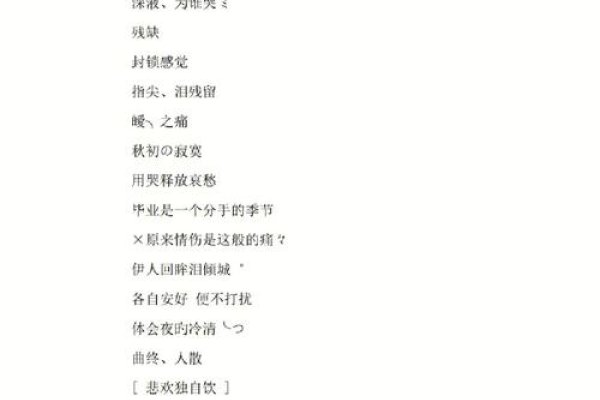 空间伤感网名，十梦九他、拽拽拽拽-红迪亚