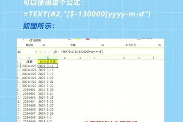快速查询在线日历使用指南，手机日历应用、Excel函数计算天数，工具法查生日是第几天-红迪亚