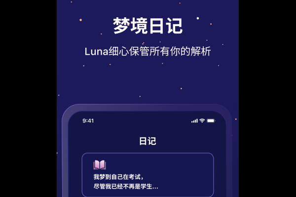 考试梦境解析-红迪亚