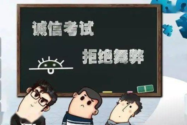 考试作弊预示自信与挑战-红迪亚