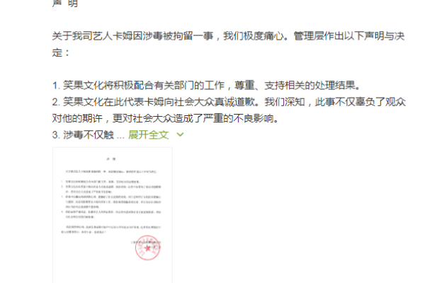 卡姆涉毒被捕，女友古莱同遭拘留，笑果文化中止其一切工作-红迪亚