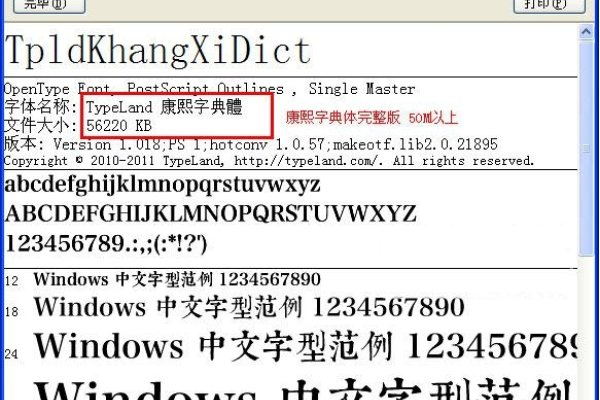 康熙字典体的特点与识别方法,融合传统与现代,如何准确辨别和使用?-红迪亚