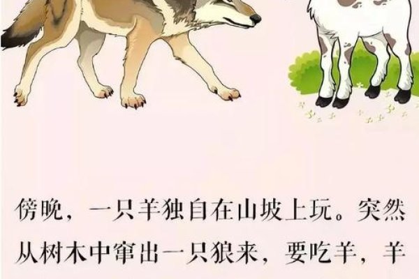 宽以待人典故生肖——羊。-红迪亚