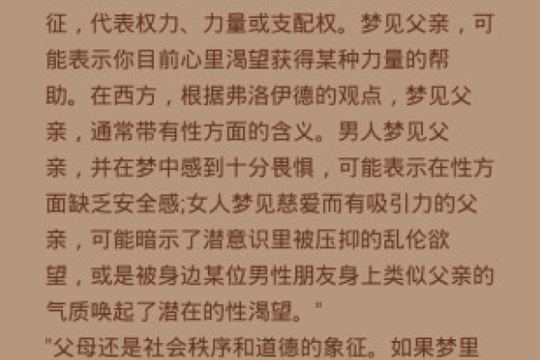 老版周公解梦2345原版免费查询，梦境解读与智慧-红迪亚