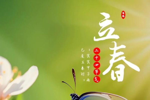 立春，春季初见之节气-红迪亚