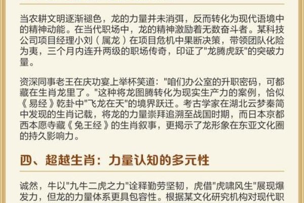 力大无穷生肖解析-红迪亚