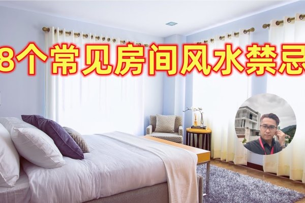 楼房风水禁忌解析-红迪亚