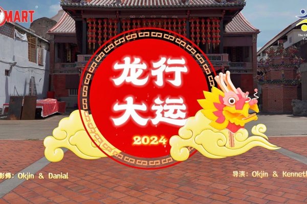 龙行空远-红迪亚