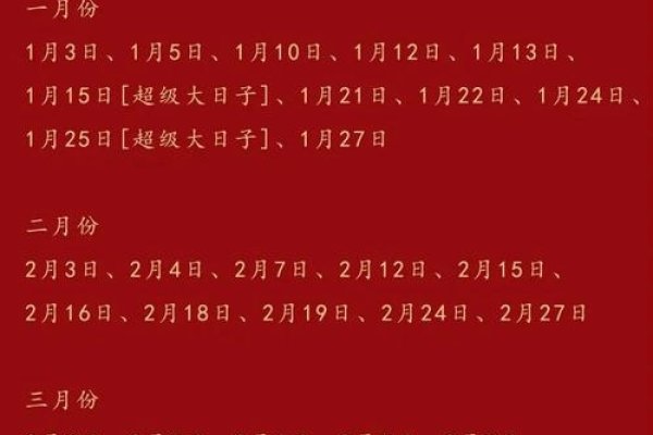 老黄历查询指南，如何选结婚、生子吉日及日常宜忌解析-红迪亚