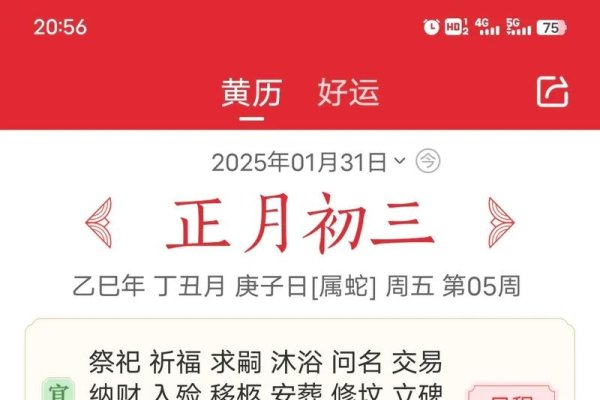 老黄历网和其他算命网站推荐，生辰八字、姓名测试等功能的详细解析与网址推荐-红迪亚