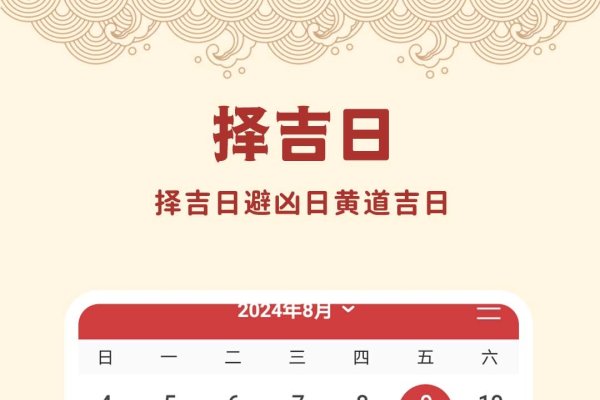 老黄历吉日查询,根据传统,选择合适的日子进行重要活动是很多人的习惯。通过老黄历可以查询到每日的宜忌、冲煞等信息,帮助人们挑选出最佳的行动时间。本标题,老黄历吉时吉日速查指南-红迪亚