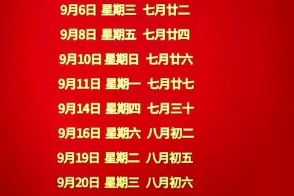 老黄历搬家吉日解析-红迪亚