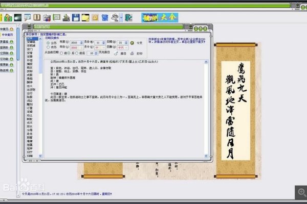 老黄历2013，融合传统与现代，实用与文化的日历应用介绍-红迪亚