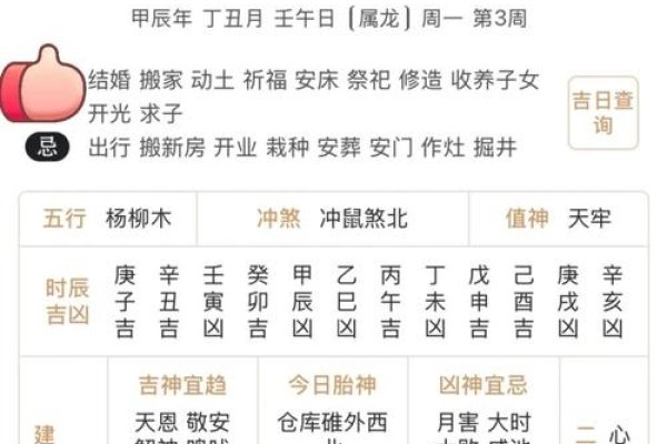 老黄历吉日查询方法-红迪亚