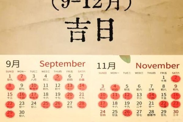 老黄历搬家吉日查询，带9数字天数、星期及属性冲突详解。选择搬家的良辰吉日需结合个人生肖与八字，参考农历日期进行挑选。如想避开不利日子和时辰，可查阅卜易居等网站提供的乔迁黄道吉日表或咨询风水专家建议。-红迪亚