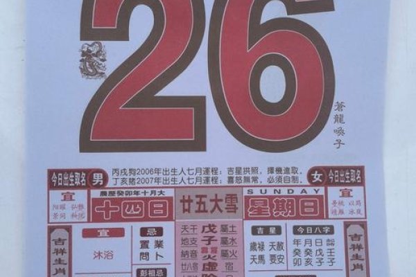 老黄历最准版本推荐-红迪亚