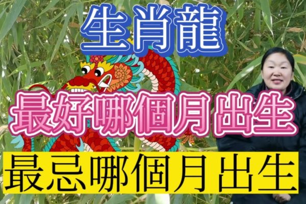 龙几月出生最好命女孩-红迪亚
