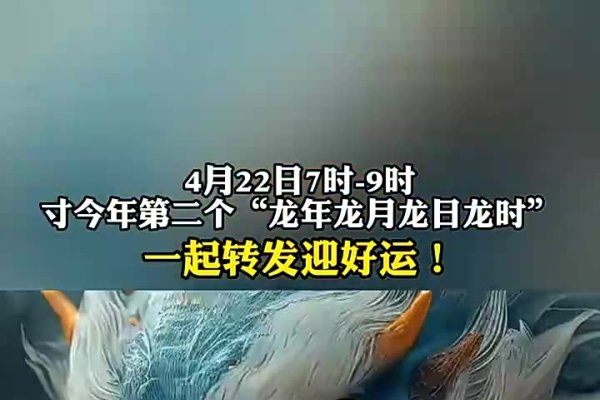 龙年最佳出生月份，农历二月、三月、四月及七月出生的属龙人命运旺盛，事业成功且享有高位。-红迪亚