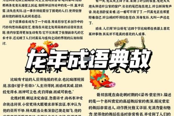 来日方长与生肖关联解析，龙为谜底，寓意未来无限可能，揭秘成语背后的文化象征意义。-红迪亚