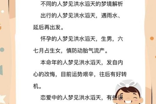 落水梦境解析，灾祸降临还是运势转变？不同角色预示各异，小心应对现实困境。-红迪亚